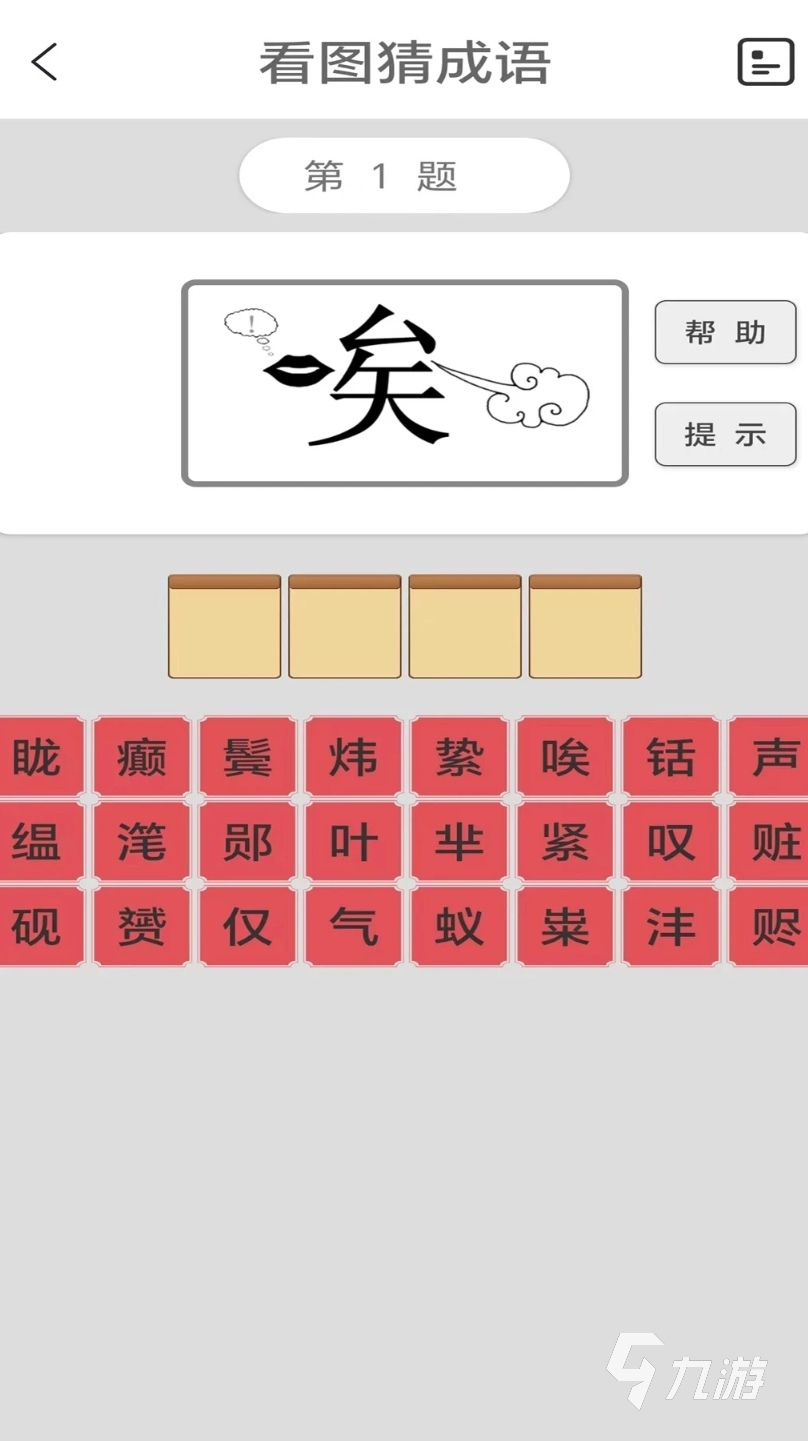 有沒(méi)有關(guān)于字里找字游戲推薦 2024字里找字游戲有哪些