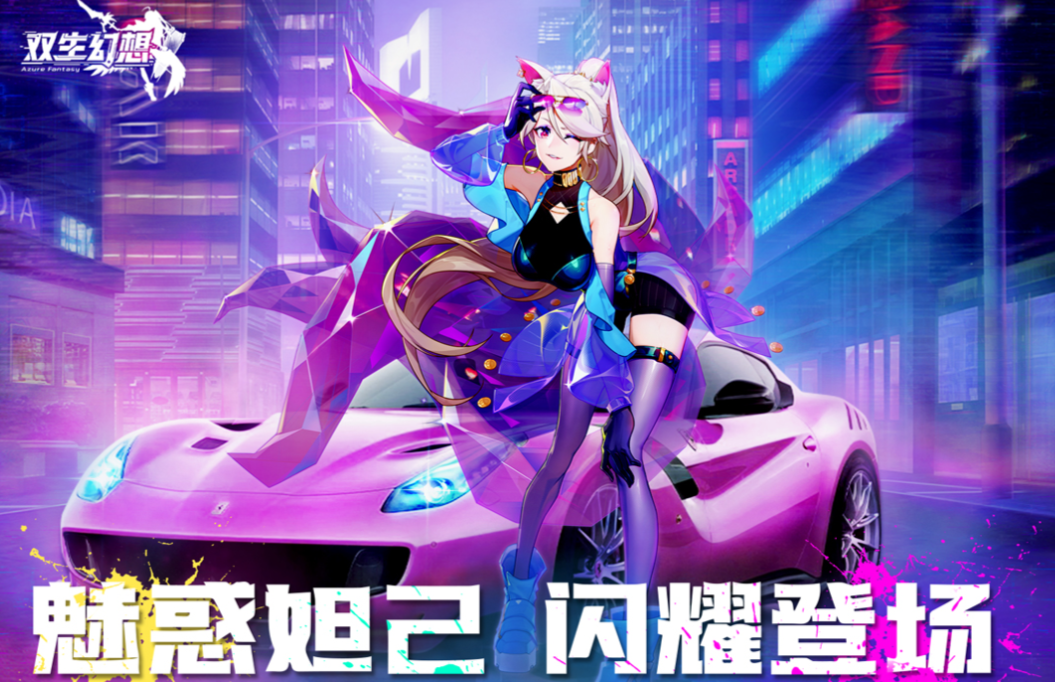 好玩的美女卡牌手游有哪些 有趣的卡牌游戏盘点2024截图