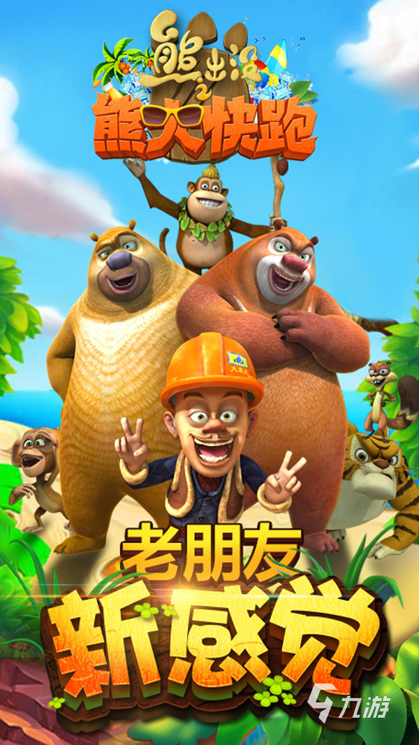 2024热门动画游戏有哪些 最好玩的动画游戏排行榜