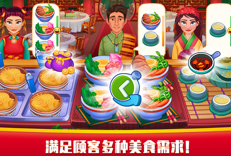 流行的做饭小游戏哪个好玩 2024耐玩的做饭小游戏汇总截图