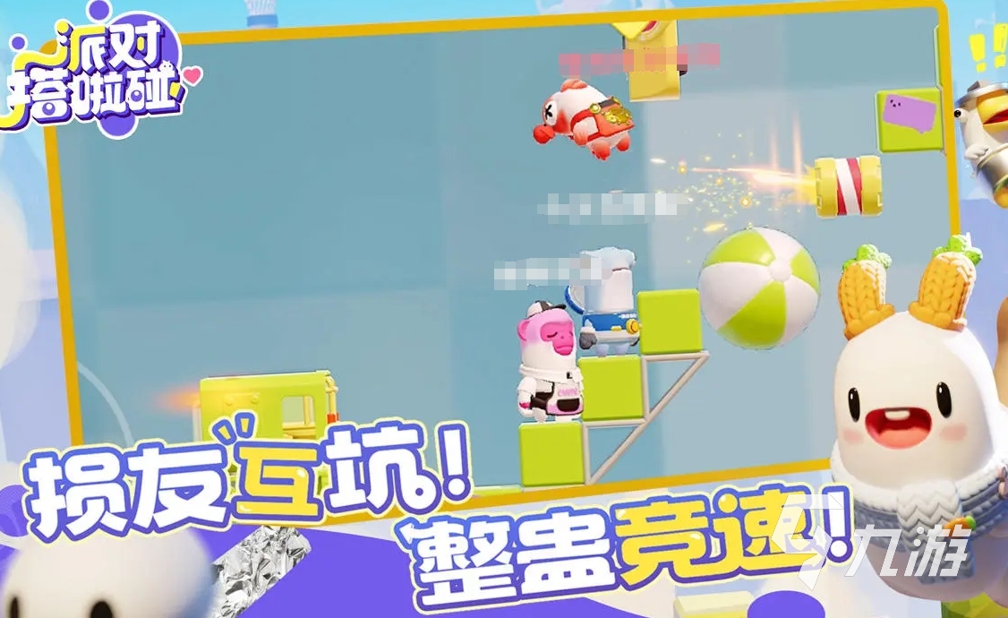 派对搭啦碰预约地址在哪 派对搭啦碰预约链接推荐