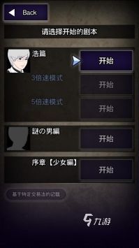 2024必玩的吓人游戏有哪些 热门的恐怖手游合集