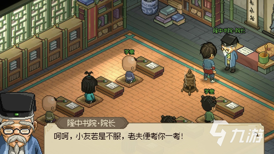 大侠立志传答题攻略 大侠立志传答题玩法详解