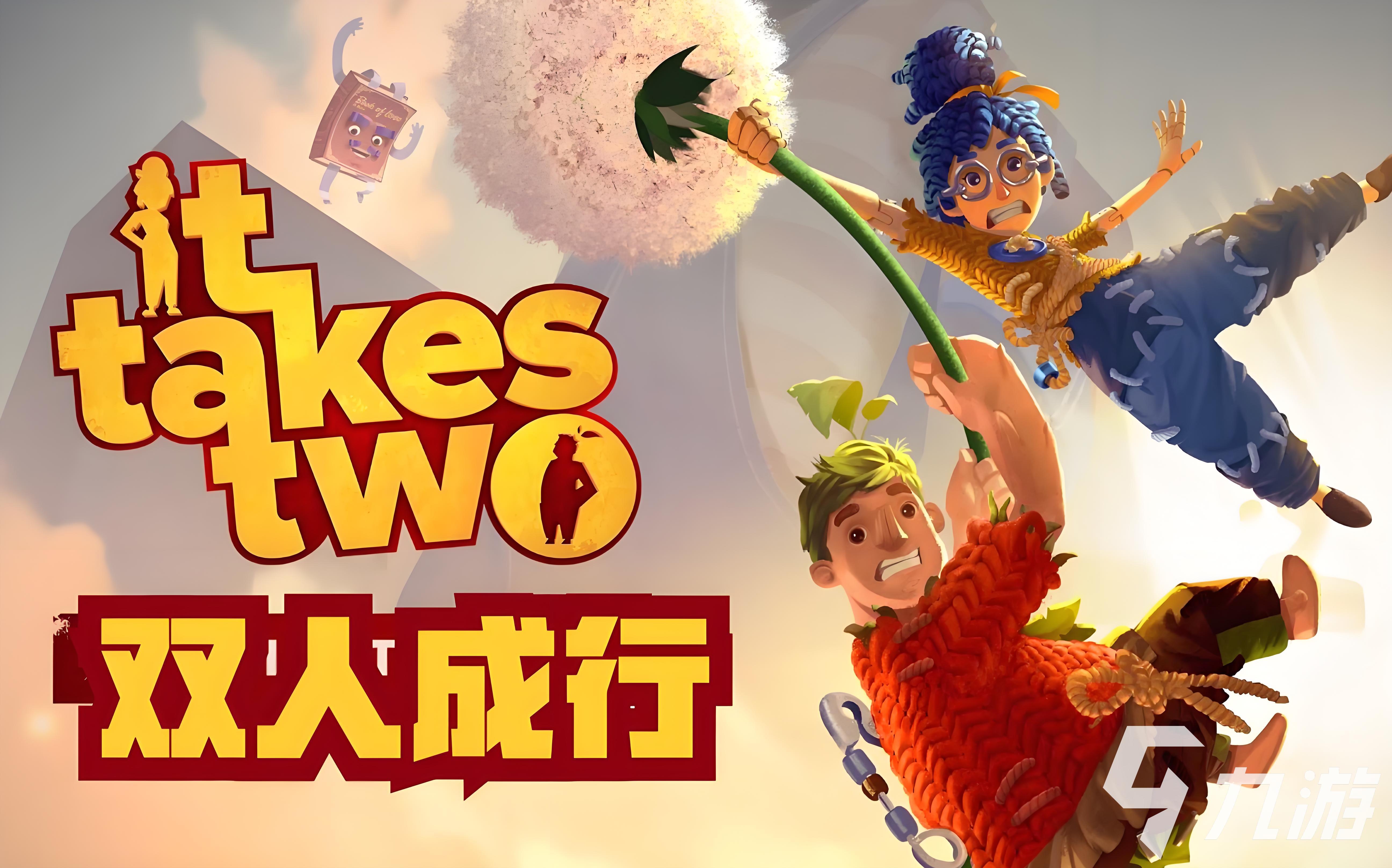 有没有适合双人联机的游戏 好玩的双人联机的游戏榜单推荐