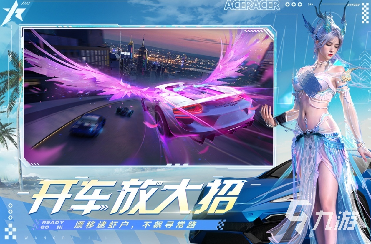 2024好玩的法拉利游戏有哪些 经典火热的赛车游戏推荐