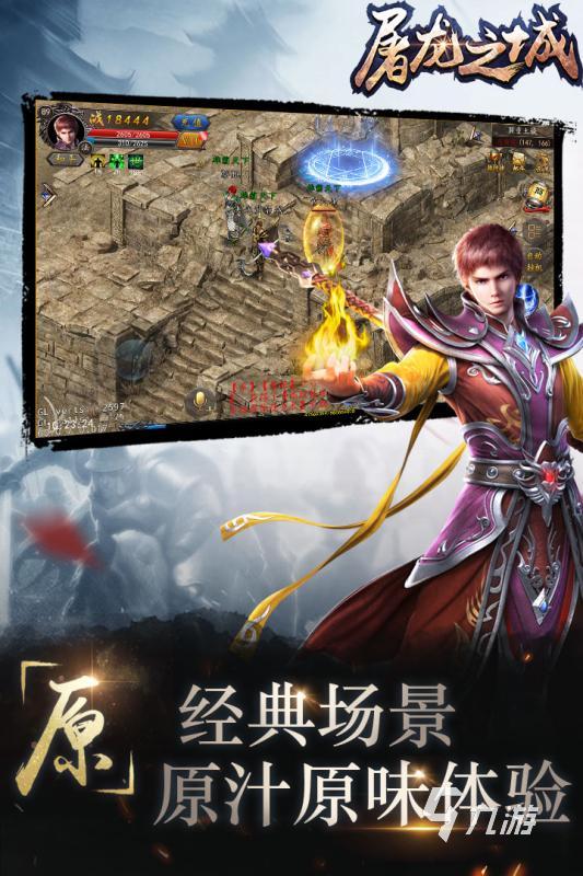 2024热门经典屠龙手游排行榜前5 必玩的屠龙手游有哪些