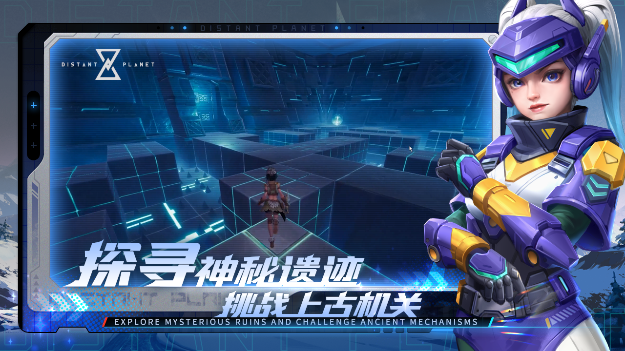 远星 Distant Planet好玩吗 远星 Distant Planet玩法简介