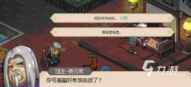 大俠立志傳科舉攻略 大俠立志傳怎么考科舉