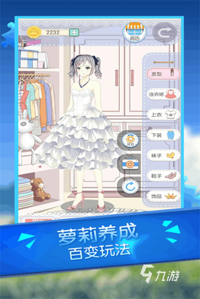 经典的服装设计游戏榜单推荐 2024高人气的服装游戏下载合集