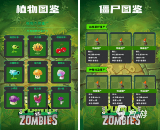 經(jīng)典的植物僵尸大戰(zhàn)游戲分享 2024好玩的植物大戰(zhàn)僵尸游戲合集