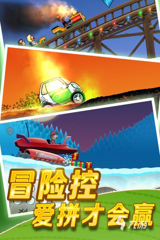 刺激的撞车游戏下载分享 2024好玩的撞车游戏分享合集