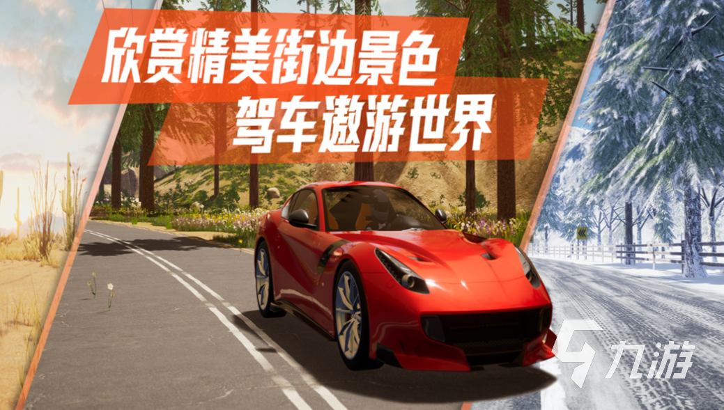 好玩的游戏车比赛有哪些 有趣的赛车游戏盘点2024