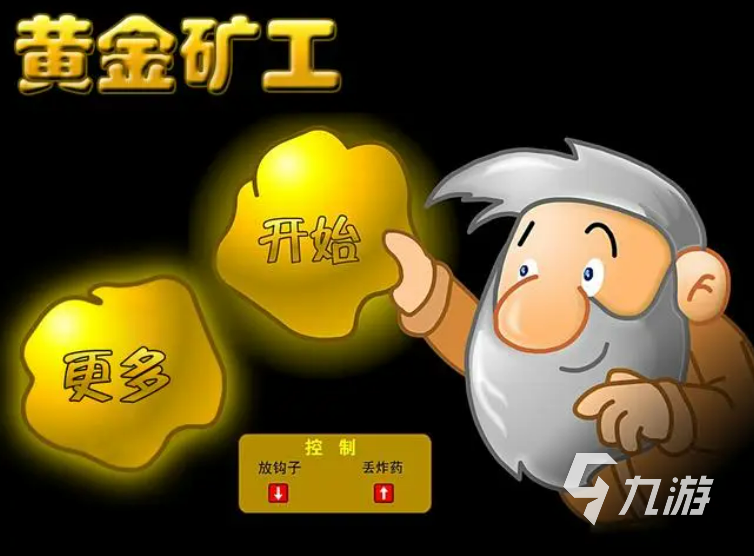 有趣的沙漠掘金游戲合集2024 經典的沙漠掘金游戲大全