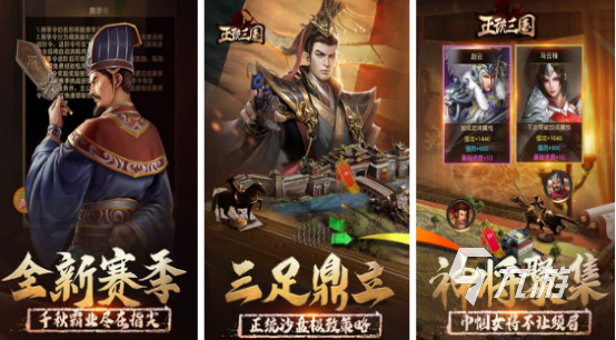 三国游戏哪个最好玩2024耐玩的三国游戏排名