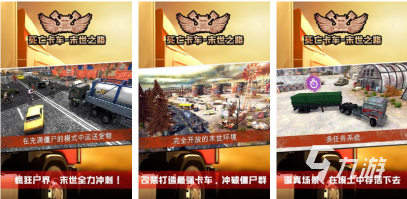 有趣的模拟游戏卡车下载推荐 好玩的卡车游戏合集2024