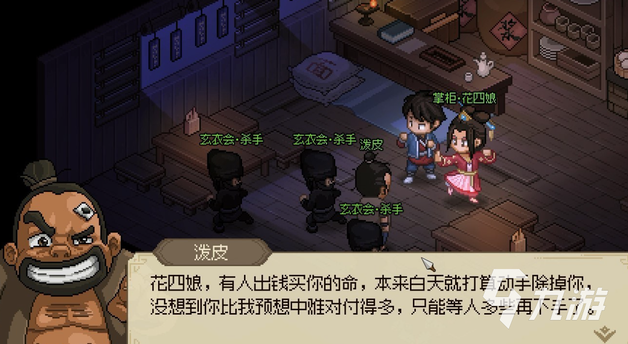 大侠立志传窗外黑影任务怎么过 大侠立志传窗外黑影任务攻略