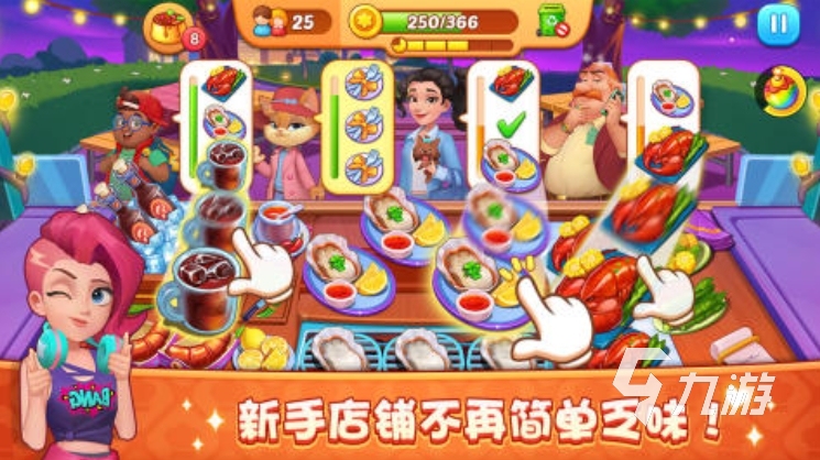 2024好玩的经营餐厅的游戏游戏有哪些 经营餐厅的游戏大全
