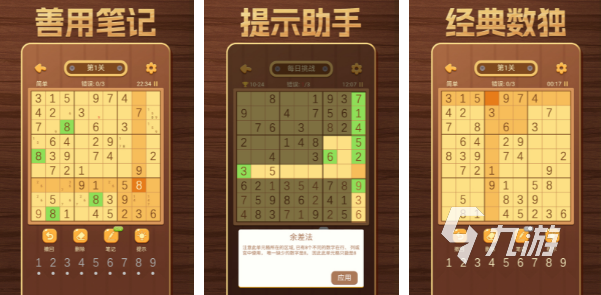 2024好玩的数学趣味游戏有哪些 热度高的数字游戏盘点