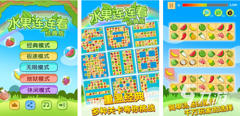 热门的开心小游戏前五名 经典的开心游戏大全2024