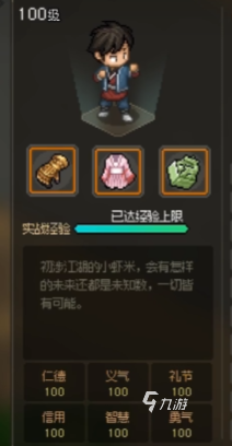 大侠立志传升级加点怎么加 大侠立志传升级加点攻略
