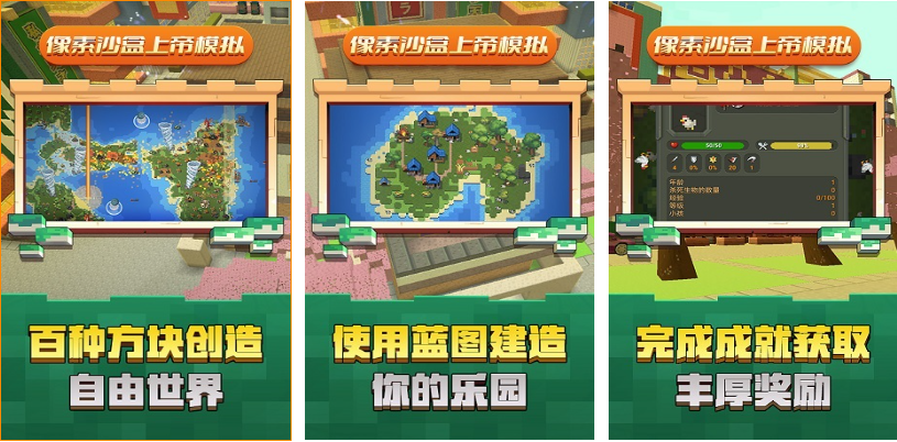 好玩的像素沙盒游戏有哪些 有趣的像素沙盒游戏盘点2024截图