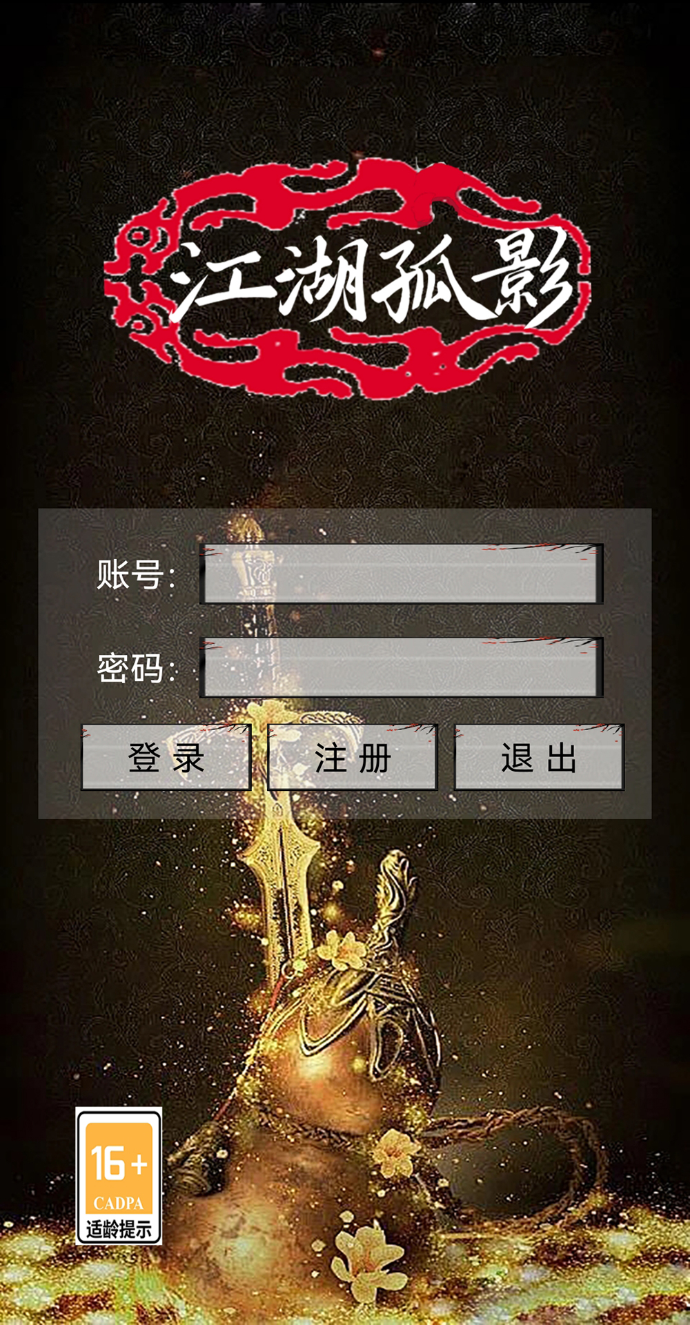 江湖孤影好玩吗 江湖孤影玩法简介