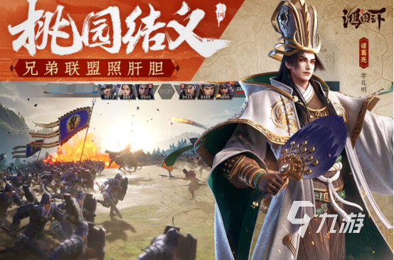 十大经典三国游戏排行榜 2024耐玩的三国游戏Top10