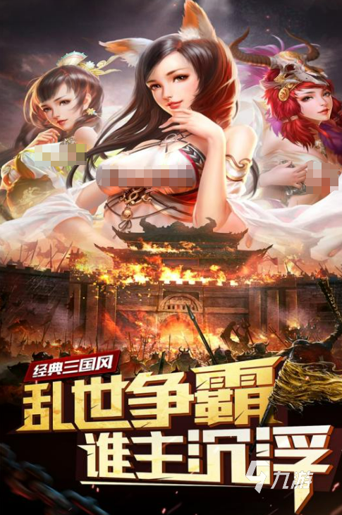 免费的三国武将娘化的手游盘点2024 好玩的三国武将娘化的手游有哪些
