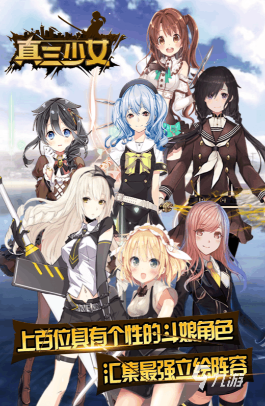 免费的三国武将娘化的手游盘点2024 好玩的三国武将娘化的手游有哪些