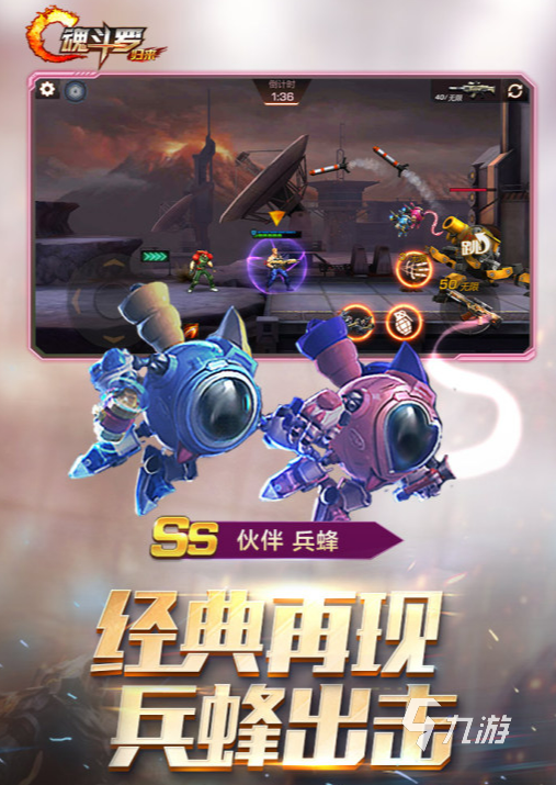 好玩的游戏魂斗罗推荐2024 受欢迎的魂斗罗游戏排行榜