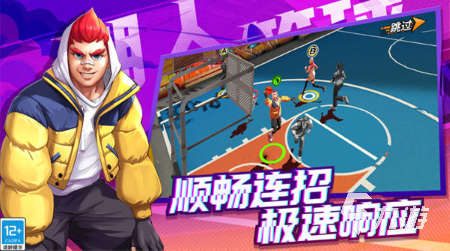 好玩的5v5篮球游戏有哪些 有趣的篮球游戏盘点2024