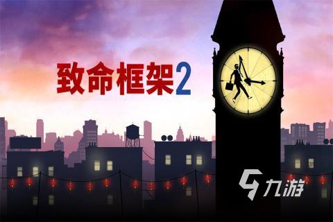 2024必玩的致命的游戏有哪些 盘点热门的致命题材手游合集下载