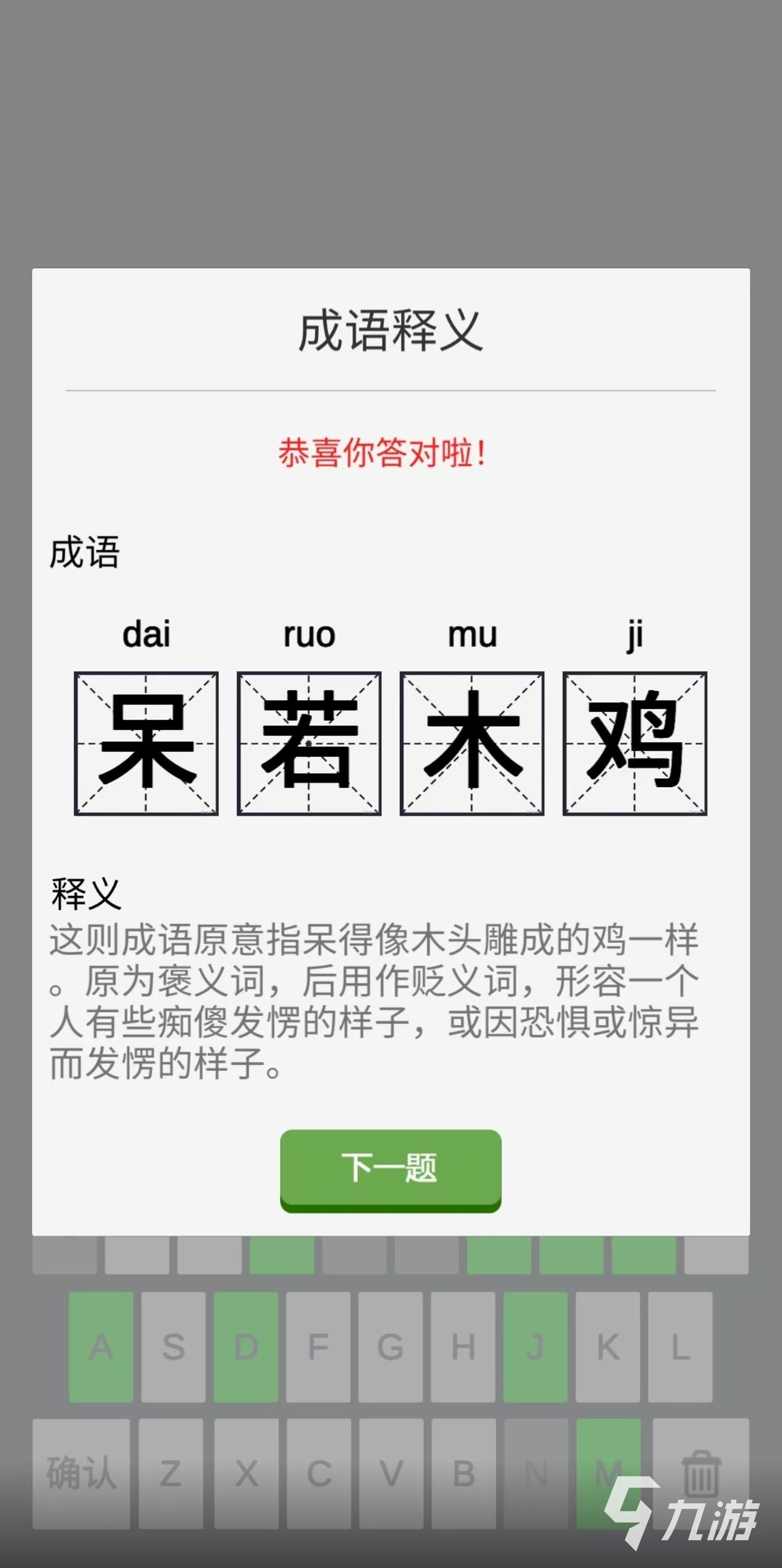比划猜词游戏有哪些 2024最受欢迎的猜词手游合集
