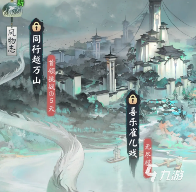 阴阳师云华之卷有哪些活动 阴阳师云华之卷活动介绍
