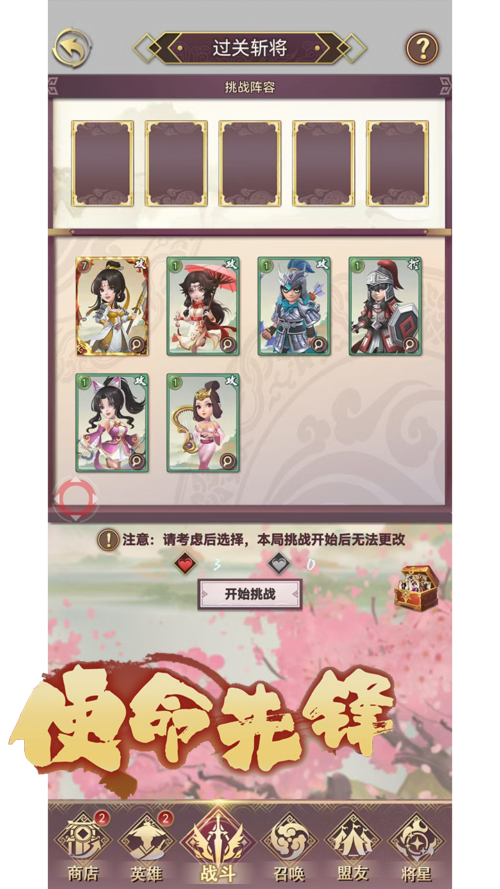 使命先锋好玩吗 使命先锋玩法简介