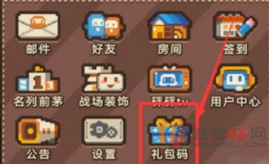砰砰军团兑换码2024 砰砰军团最新兑换码分享