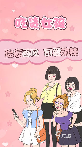 有趣的女孩游戏合集2024 女孩爱玩的游戏盘点