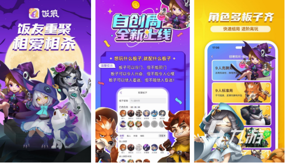 耐玩的找卧底游戏在哪里下载 2024流行的找卧底游戏分享