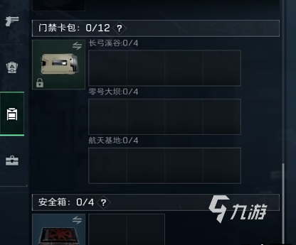 三角洲行动档案箱怎么获取 三角洲行动档案箱获取攻略(图2)