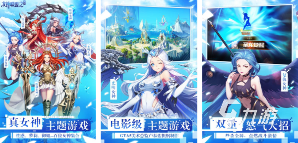 2024超好玩的3d美女游戏有哪些 热门的美女游戏排行