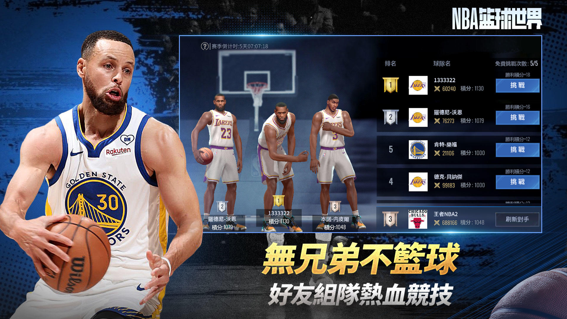 NBA篮球世界什么时候出 公测上线时间预告