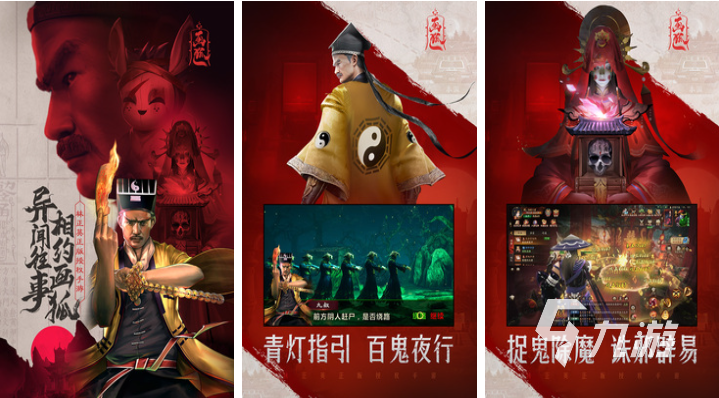 热门的道士手游排行榜 经典的道士游戏合集2024