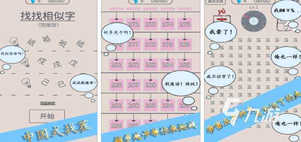 找相同的游戏叫什么2024 好玩的找相同游戏合集