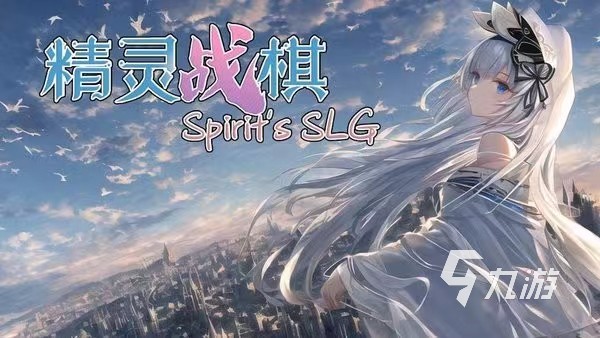 有趣的同人战棋游戏有哪些 2024受欢迎的同人战棋游戏下载推荐