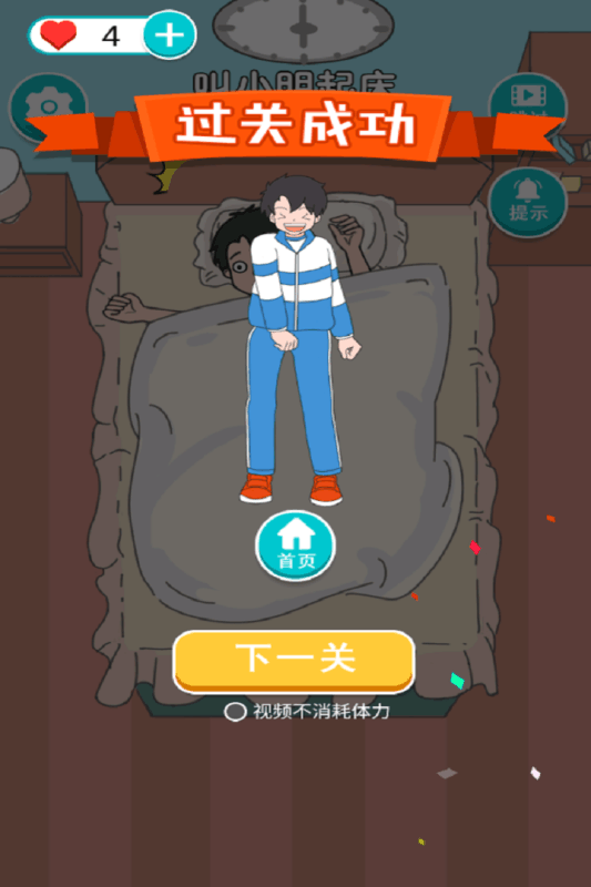 好玩的学生游戏排行榜TOP5 备受欢迎的学生游戏下载推荐2024截图