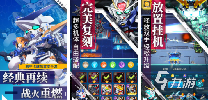 2024有趣的高达游戏大全手机游戏有哪些 热门高达游戏盘点