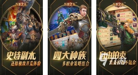 中国最早的网络游戏有哪些2024 好玩的网络手游推荐