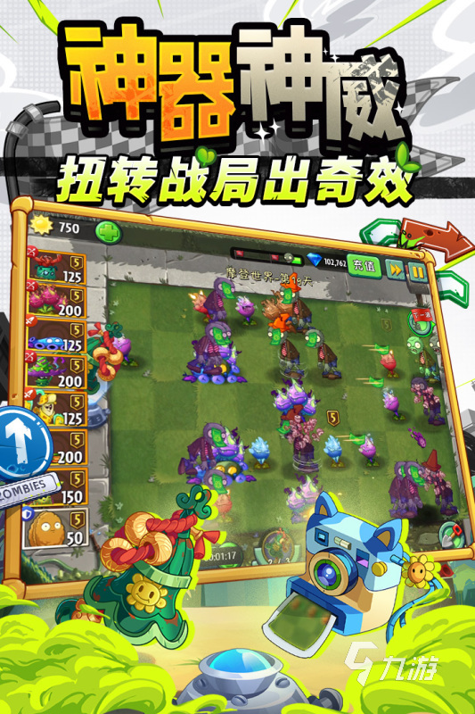 好玩的僵尸塔防游戏有哪些 2024僵尸塔防游戏下载推荐
