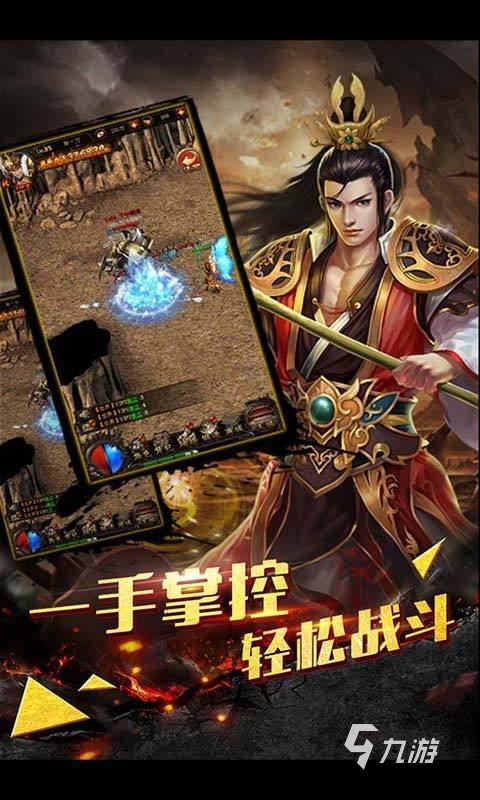 求一款竖屏传奇手游分享2024 受欢迎的竖屏传奇手游推荐