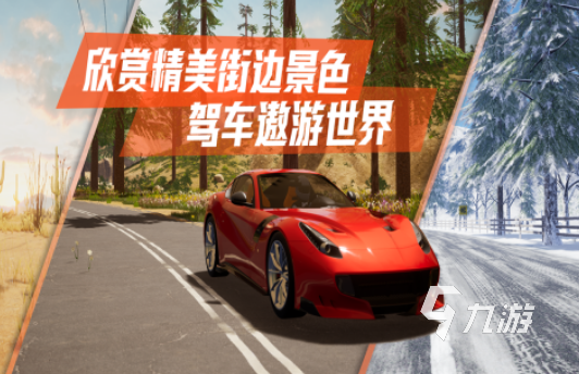 好玩的赛车游戏单机版有哪些 2024高人气赛车单机游戏大全